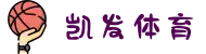 凯发体育 - 凯发体育官方平台